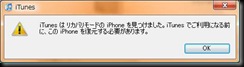 iphone-error