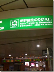 shinkansen01